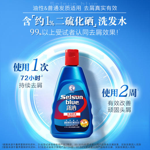 MM 山姆 曼秀雷敦 潇洒清爽去屑洗发水 200ml*3+45ml*3 商品图1