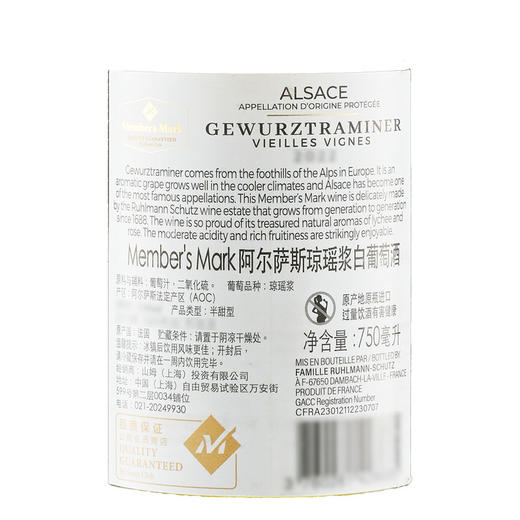 MM 山姆 Member's Mark MM 法国进口 阿尔萨斯 琼瑶浆白葡萄酒 750ml 商品图6