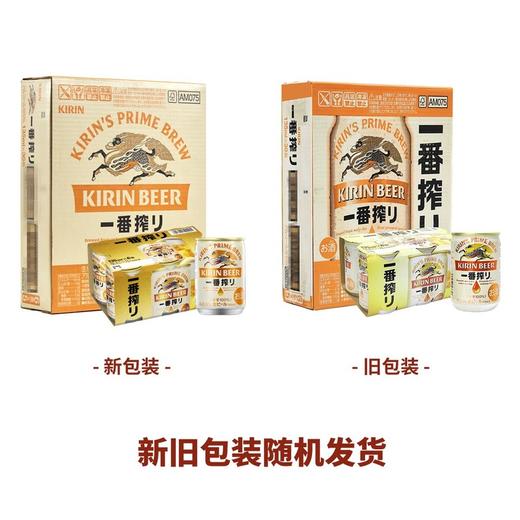 MM 山姆 麒麟 日本进口 一番榨啤酒 135ml*30罐 商品图5