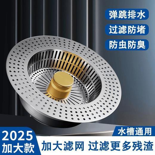 双用新料 厨房水过滤网洗菜盆漏水塞 洗碗池菜池通用款ABS弹跳器 商品图1