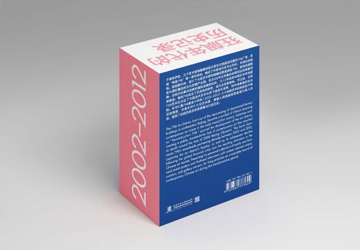 798海报：狂飙年代的历史记录 商品图1