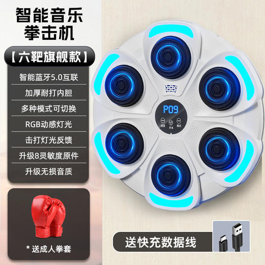 【智能音乐拳击机，有趣解压享受运动！】拳击靶蓝牙音乐成人智能拳击机 儿童训练器家用健身拳击墙靶-QA 商品图10