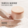 【敏肌卸妆】拍1到手112g 快溶妆更水润 卸妆养肤二合一 精粹净澈卸妆膏（100g） 商品缩略图6