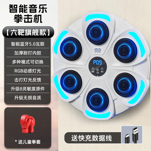 【智能音乐拳击机，有趣解压享受运动！】拳击靶蓝牙音乐成人智能拳击机 儿童训练器家用健身拳击墙靶-QA 商品图8