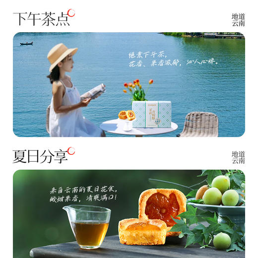 【嘉华鲜花饼】茉莉口味鲜花饼  多口味可选 商品图8