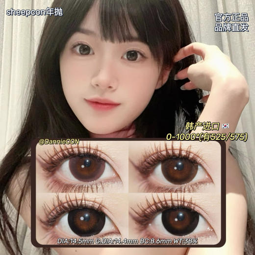 SHEEPCON年抛·京玉&微醺&巨峰&夏黑 葡萄·14.5mm(着色参考14.4mm) 0-1000度(有525/575) 韩产进口·(建议佩戴6-8个月左右更换) 商品图0