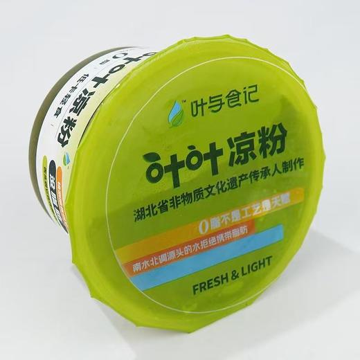 0脂低卡轻食 开盒即食 神仙叶凉粉 450g/盒 商品图2