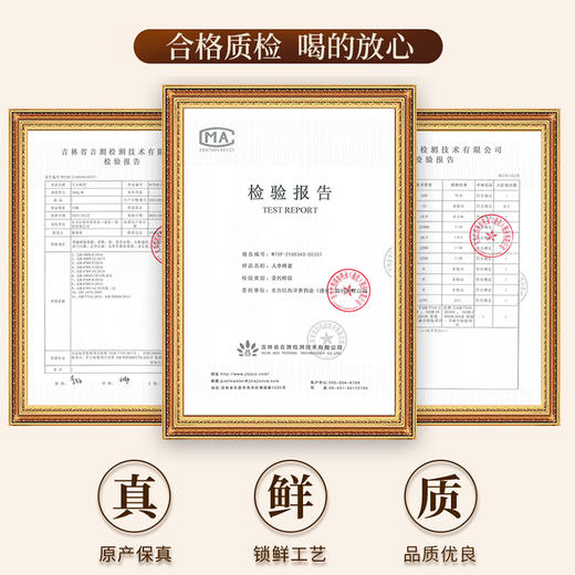 人参蜂蜜200g 商品图2