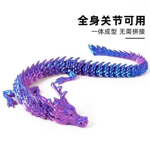 3D系列长龙玩具（颜色随机） 商品图0
