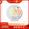 【曼松】则道茶业2025曼松猫耳朵  普洱生茶  120g/饼  商品缩略图0