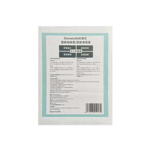 MM 山姆 杜得乐Deonatulle日本进口 清爽祛味膏 20g*3+舒爽净味膏3g*1 商品图5