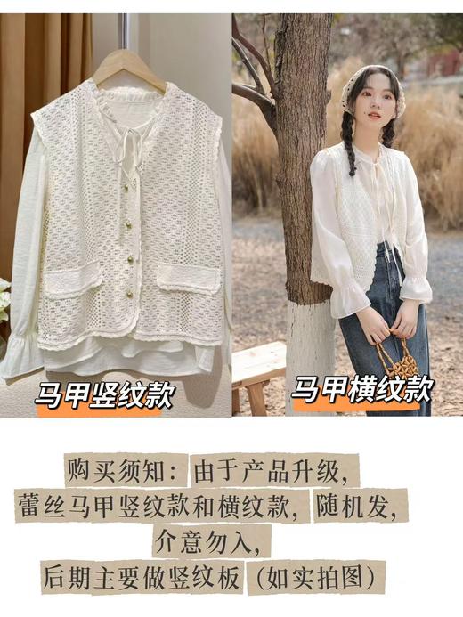 【时装系列】（两件套）法式温柔风系列蕾丝马甲➕小衫套装M1-3-喜出 商品图1