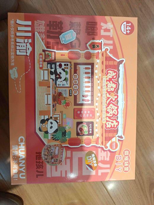 DIY仿真美食场景屋系列/成都火锅店 商品图0