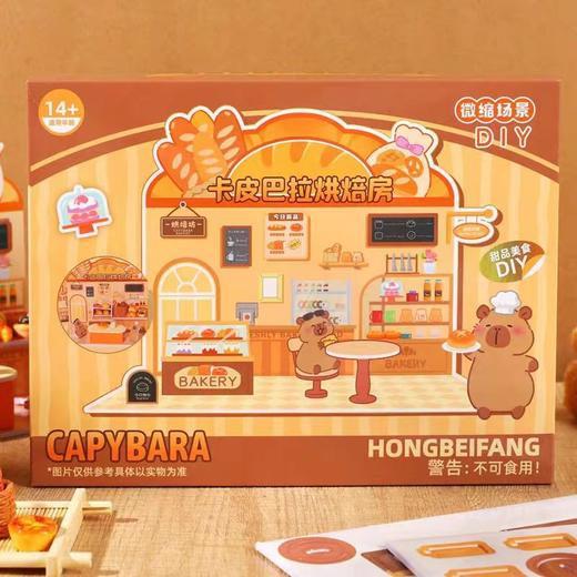 卡皮巴拉仿真美食场景屋DIY 商品图0