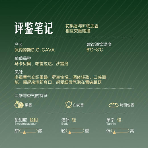 MM 山姆 Codorniu 西班牙进口 歌葡源经典卡瓦气泡葡萄酒 750ml 商品图1