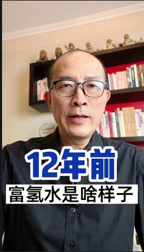 宁会长亲历12年前的富氢水和氢产业