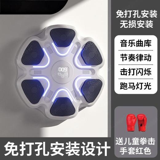 【释放压力，全家都适合！】智能蓝牙音乐拳击墙靶 家用健身运动训练器材 儿童成人拳击机-QA 商品图6