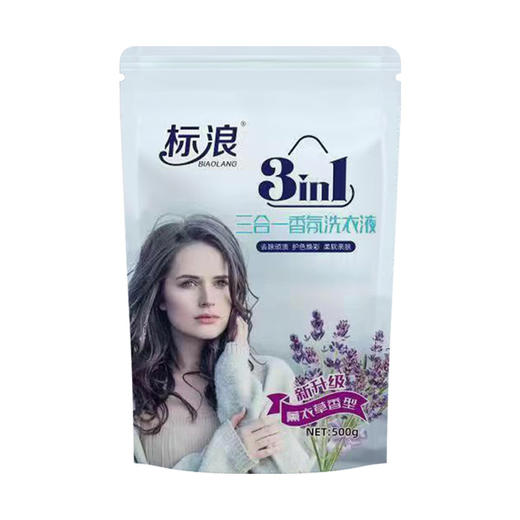 【多买多送】薰衣草洗衣液 大桶装强力去渍 持久留香清洁剂 深层洁净固色鲜亮洗衣液 商品图5