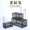 【HDXK】无品牌：铁质老鼠笼 一个 27*15*14.5 商品缩略图0