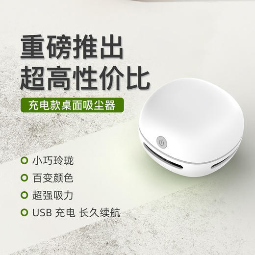 新款迷你手持吸尘器 家用专用吸尘器 长续航充电款手持桌面吸尘器 商品图0