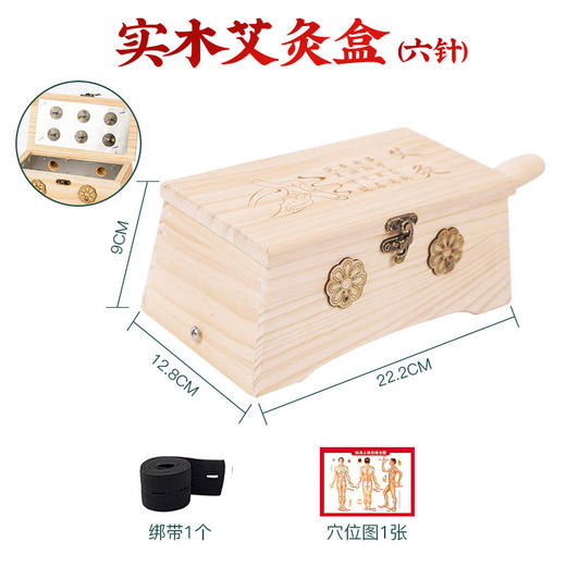 【实木制艾灸盒】家用随身灸腹部肚子 大号多孔悬炙全身灸艾灸器具 商品图8
