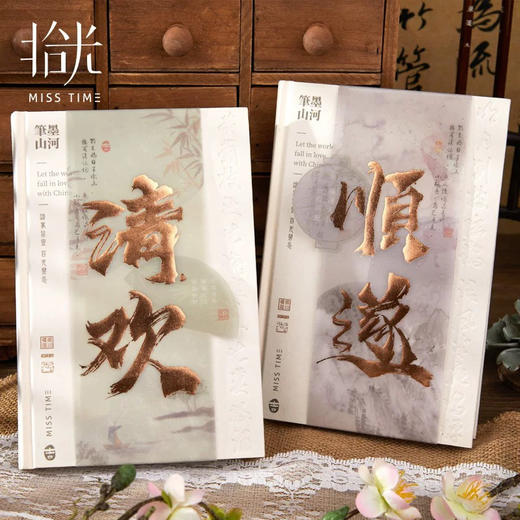 拾光A5精装本墨染山河系列古风国潮手帐笔记本（图案随机） 商品图0