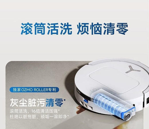 科沃斯新品T80 MAX扫地机器人扫拖一体恒压滚筒活洗自动清洗全自动洗地机 商品图1