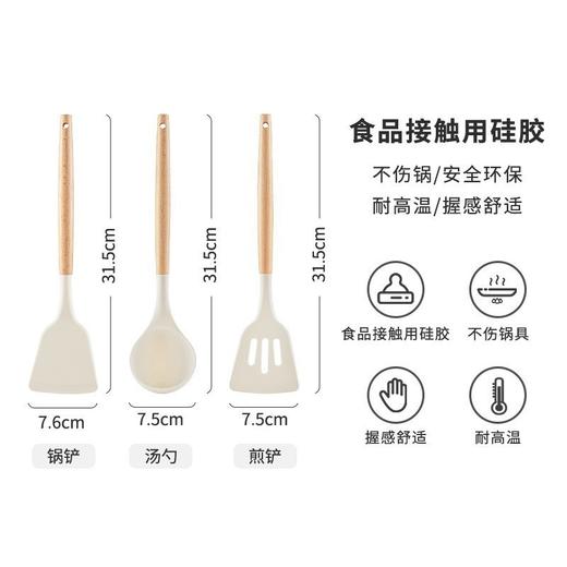 实木柄硅胶厨具 食品级耐高温锅铲 不粘锅专用煎铲汤勺菜铲套装组合 商品图7