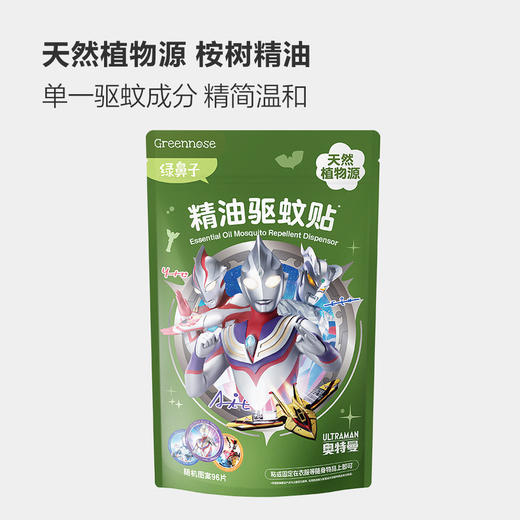 MM 山姆 绿鼻子 精油驱蚊贴 随机图案 96片 商品图2