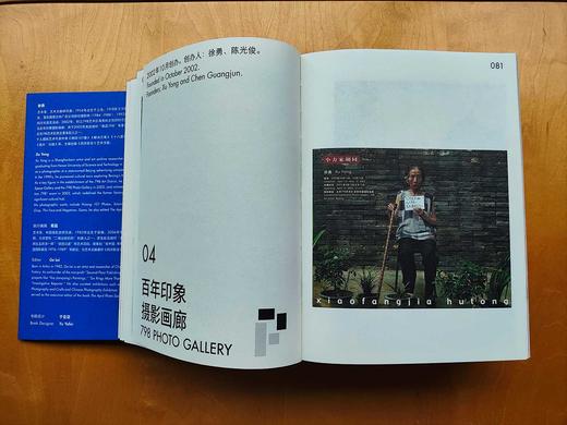 798海报：狂飙年代的历史记录 商品图5