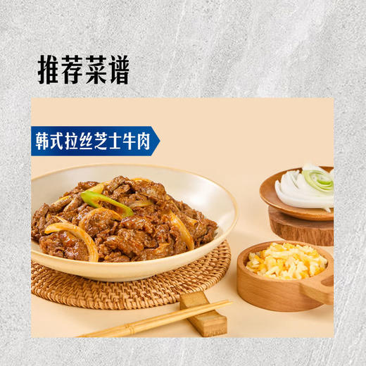 MM 山姆 韩式拉丝芝士牛肉 750g 商品图7
