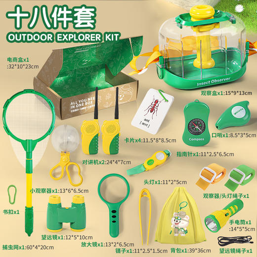【探索微观视界，快乐不缺席！】昆虫观察盒 儿童男孩指南针放大镜望远镜 女孩户外玩具捕捉野营探险-QA 商品图8