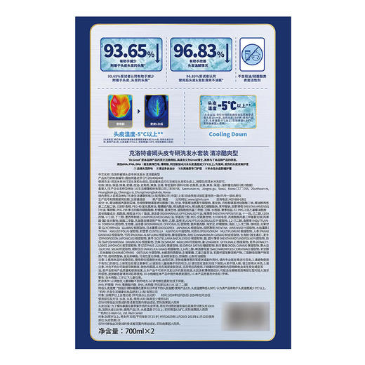 MM 山姆 克洛特 头皮专研洗发水清凉酷爽 700ml*2 商品图5