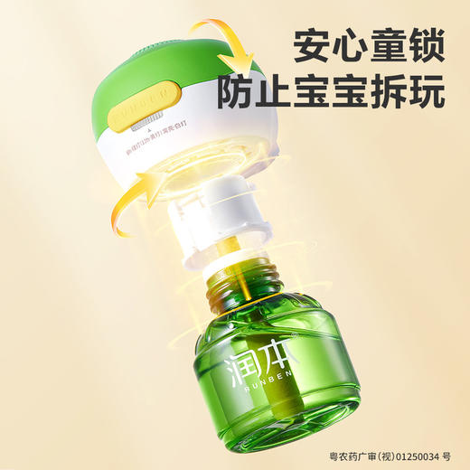 MM 山姆 润本 电热蚊香液50ml*10瓶+加热器*3个 商品图4