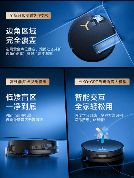 科沃斯X9PRO扫地机器人恒压滚筒活洗洗地机器人扫拖一体自动清洗智能家用 商品图2
