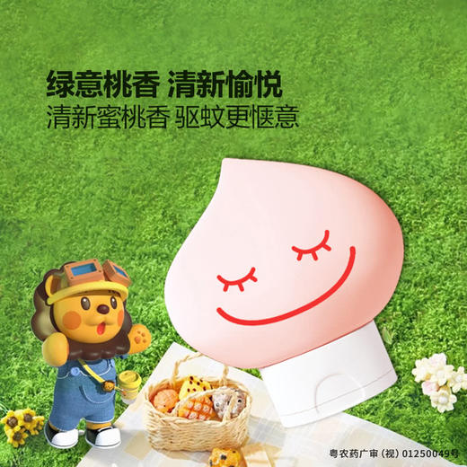 MM 山姆 贝贝健 驱蚊液（啫喱涂抹型）50g*3支 商品图2