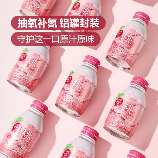 MM 山姆 桃子心情 蜜桃桃汁饮料 275g*12瓶 商品图4