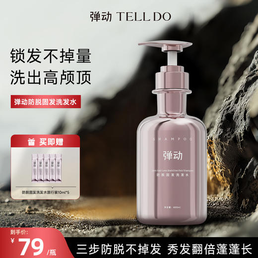 鹿鹿严选·【范丞丞代言 弹动】奢养蓬松  洗发  护发 商品图4