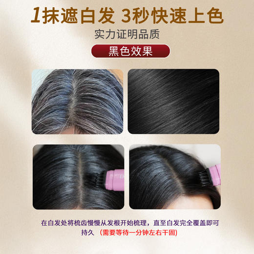 多爱 黑发美发笔 植物配方 安全遮白 9ml*2支 商品图3