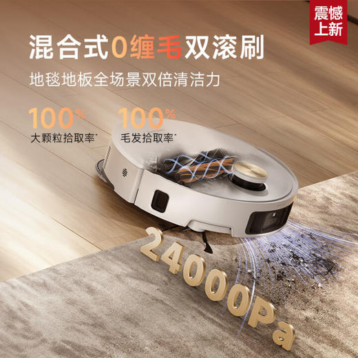 追觅全新正品S50Ultra 扫地机器人扫拖一体自动清洗全自动 拖地机洗拖一体智能洗拖布家用 S50 Ultra 商品图5