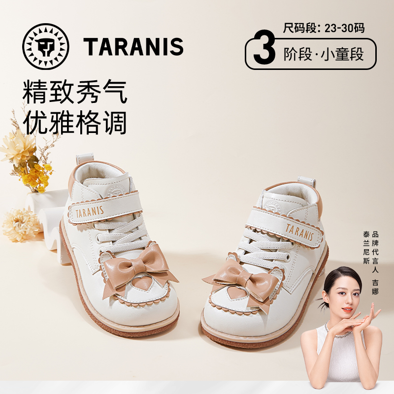泰兰尼斯秋季小童段精致优雅蝴蝶结小皮鞋M04X3C3140