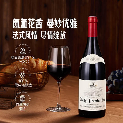 MM 山姆 Member's Mark 勃艮第吕利一级园黑皮诺红葡萄酒 750ml 商品图3