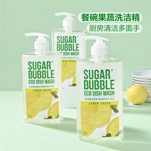 MM 山姆 Sugar Bubble韩国进口 洗洁精 柠檬味 2.82L（940ml*3） 商品图1