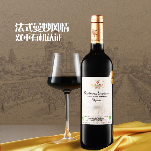 MM 山姆 Member's Mark 法国进口 有机臻酿波尔多干红葡萄酒 750ml 商品图2