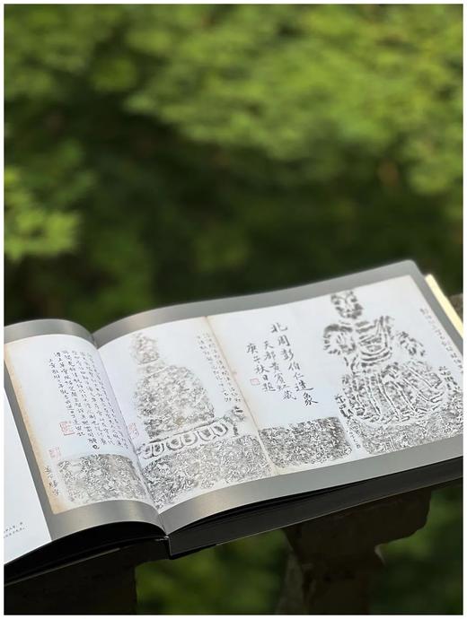 重磅推荐！！《北周石刻造像拓真》，16开，软精装一函一册，王克勤著，上海文化出版社2025年一版一印，364页，定价680元。售价见后。 商品图4