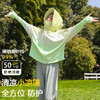 【凉感透气防晒服，透气不闷热！】儿童冰丝渐变防晒衣 女薄冰丝凉感透气 男女童防紫外线 upf50+防晒衣-QA 商品缩略图8