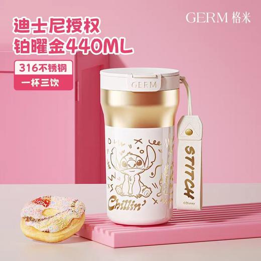 GERM格沵史迪奇系列流光保温杯440ml（两种颜色） 商品图2