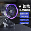 【新款循环风扇】100档位无极调速 办公桌面扇迷你充电便携式壁挂 商品缩略图10