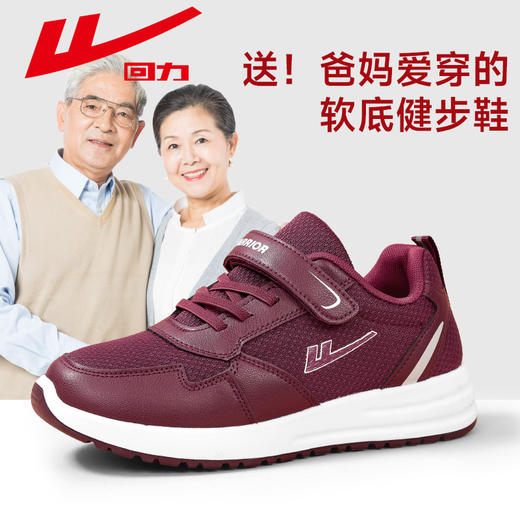 回力老人鞋女夏季网面透气妈妈健步鞋软底不易滑中老年运动鞋子WXY(S)-6133 商品图0