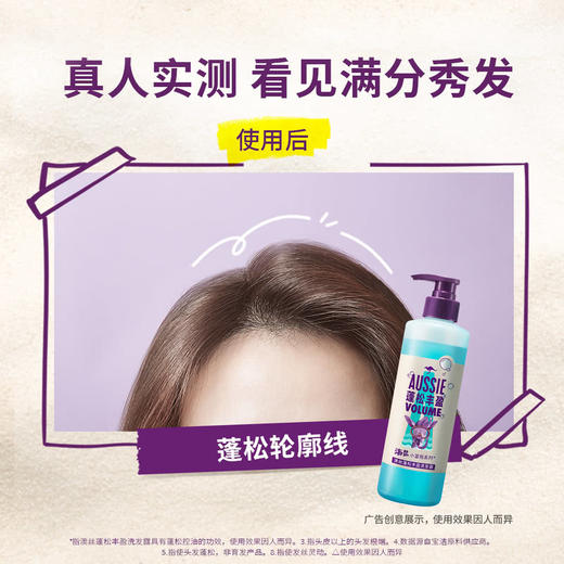 MM 山姆 澳丝 蓬松丰盈洗护套装 洗发露 530ml*2+50ml*4+护发素50ml*4 商品图4